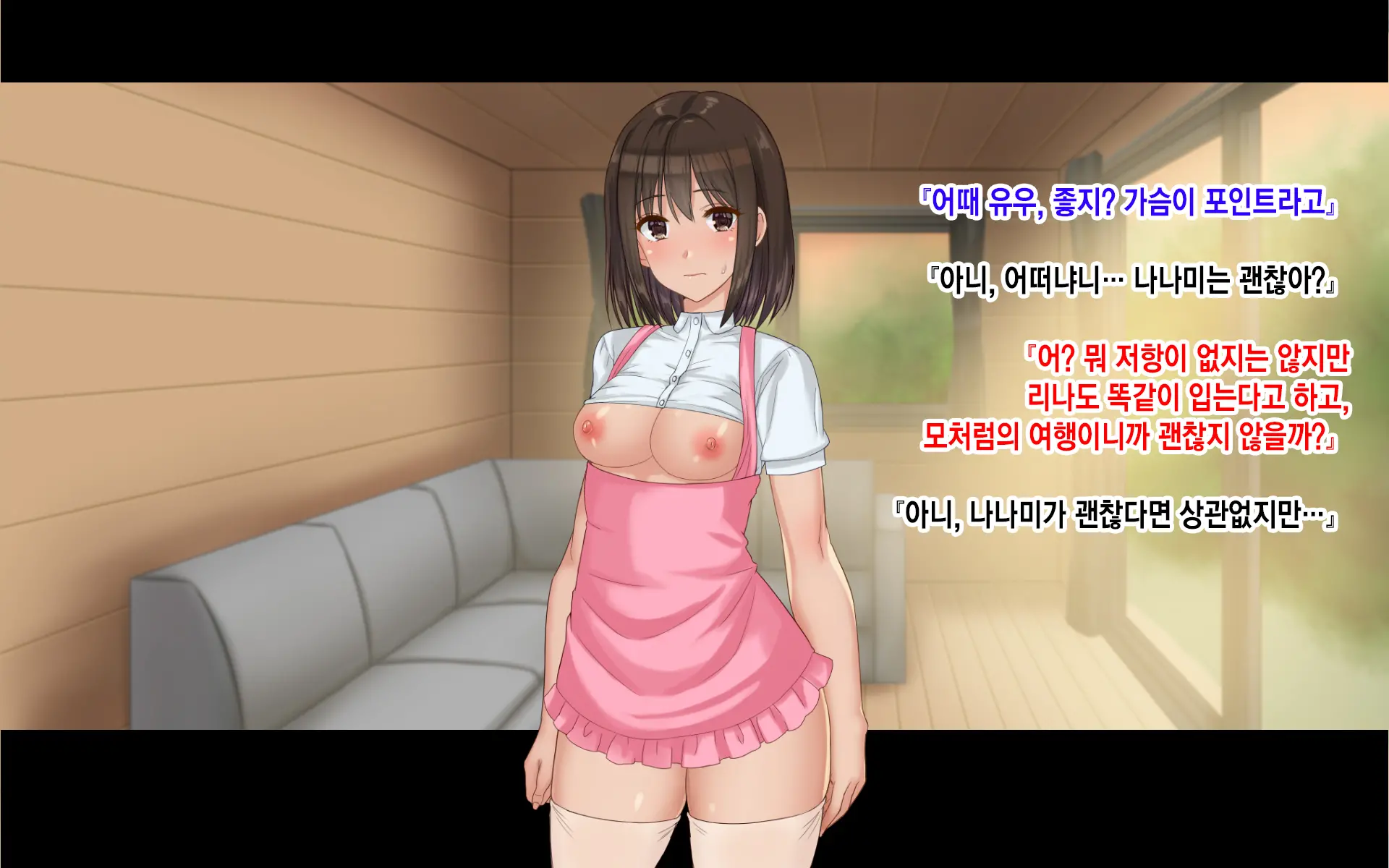 Ore-Tachi No Netori Netorase Swapping Seikatsu 3! | 우리들의 네토리 네토라세 스와핑 성생활 3!